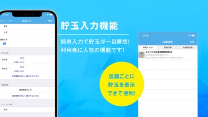 パチンコパチスロ収支管理小役カウンターのpRecordのおすすめ画像3