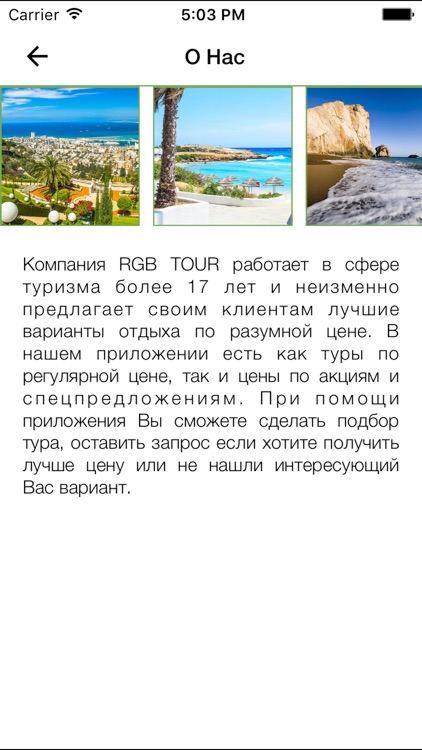 RGB TOUR screenshot-3