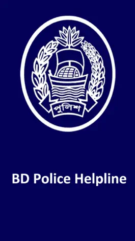 Game screenshot BD Police Helpline mod apk