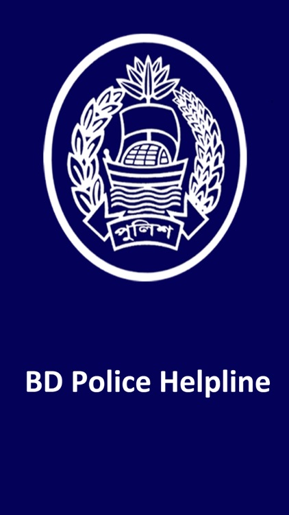 BD Police Helpline