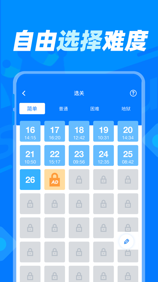 #4. Sudoku Master: Classic Puzzle! (iOS) 由: 杭州家之馨电子商务有限公司