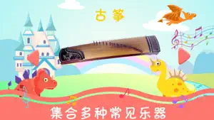 音乐启蒙-动物的声音和婴儿音乐游戏 screenshot 4