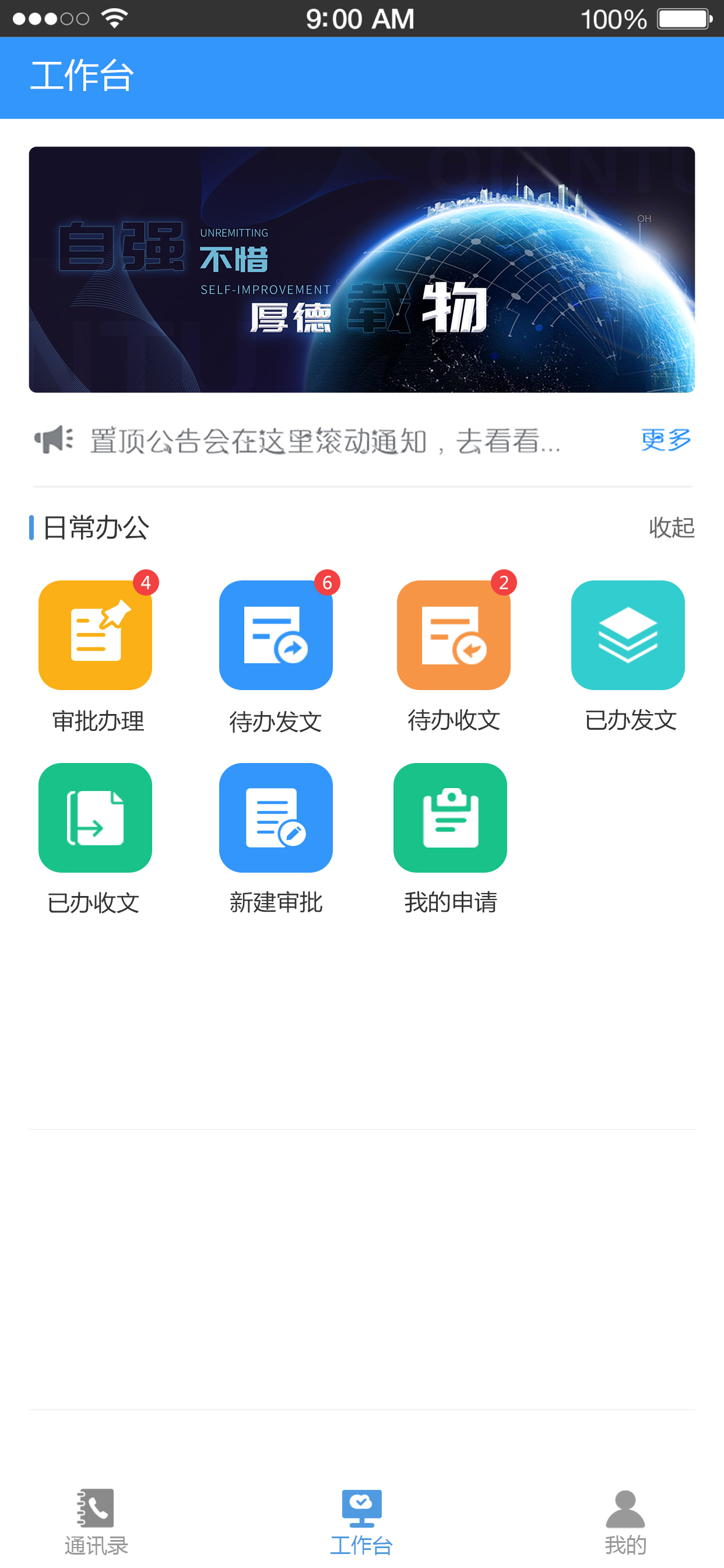 建设集团