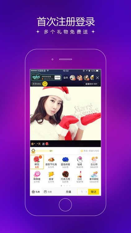 YY(PRO版)-初次注册登录送免费礼物