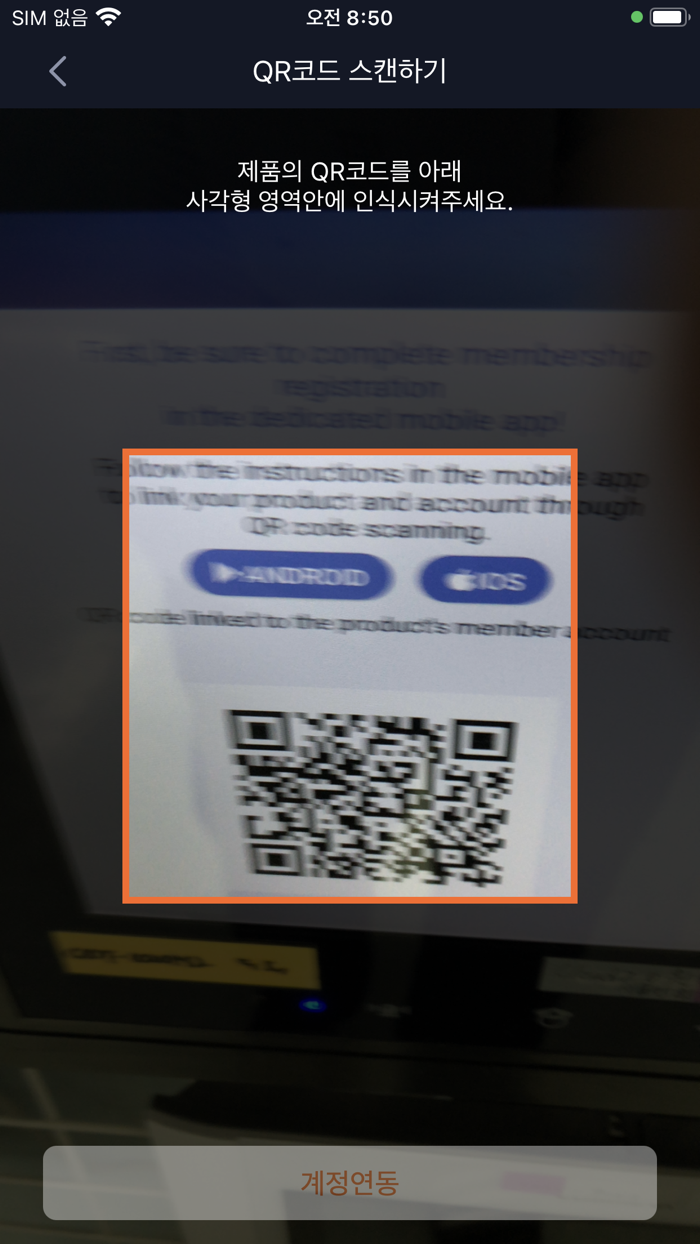 SmartHome 콜매니저CM