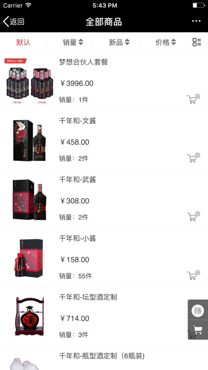 九友直采 screenshot-4