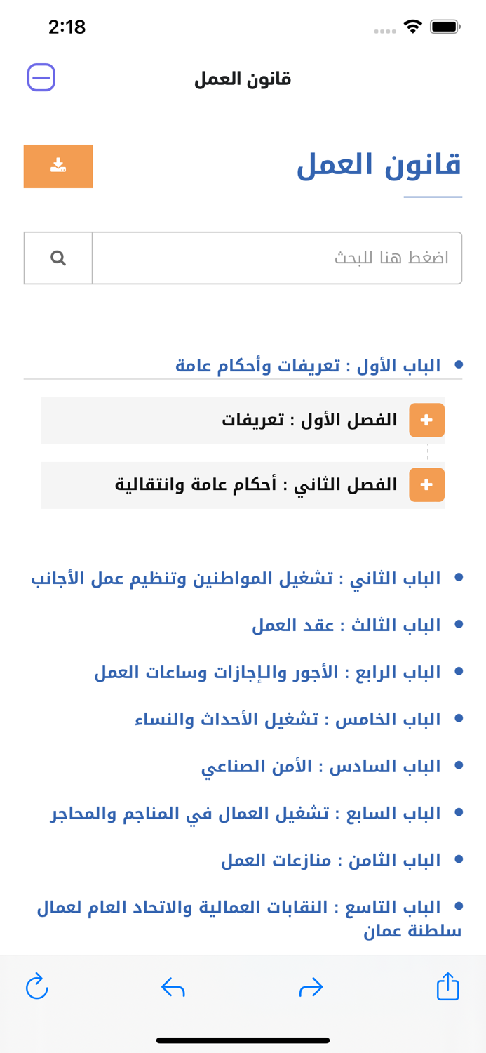 MOL-Maak  وزارة العمل-معاك
