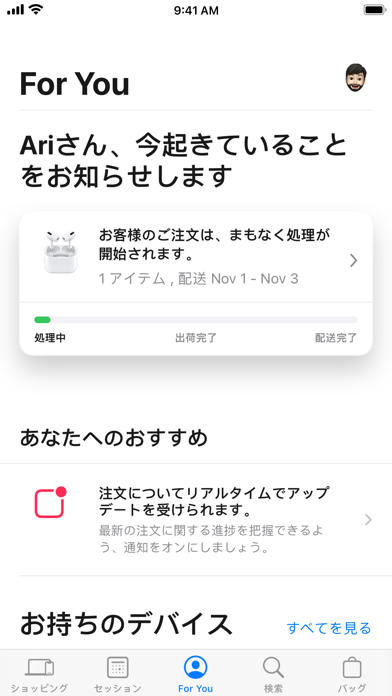 Apple Storeのおすすめ画像2