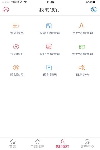 华兴|企业e家 screenshot 2