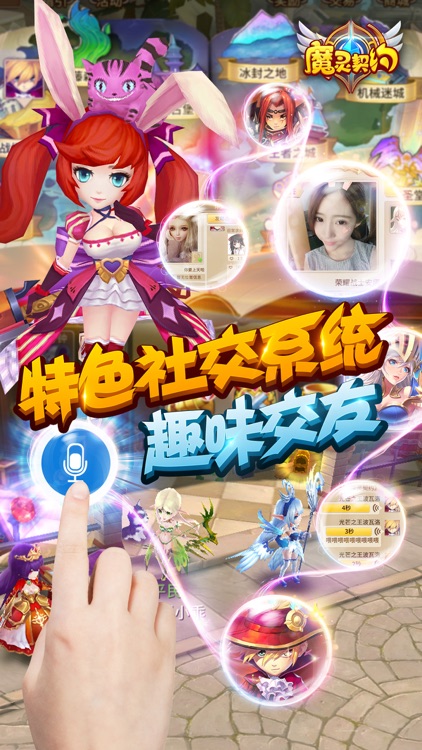 魔灵契约--热血3D魔幻MMO回合手游 screenshot-4