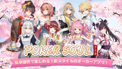 Poker Soul - ポーカーソウルのおすすめ画像1