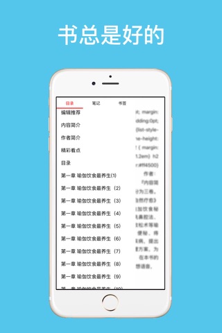 每日瑜伽精选-令你身心健康的瑜伽课 screenshot 3