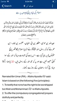 sahih bukhari | english | urdu problems & solutions and troubleshooting guide - 2