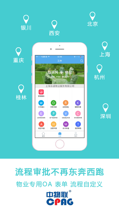 微物管APP screenshot 2