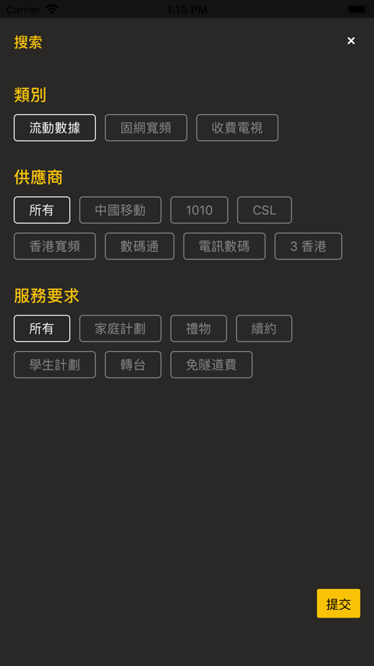 #7. 轉台鳥 (iOS) 由: Caiyuan Yuan