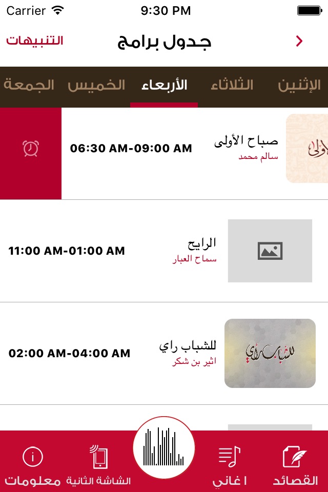 Al Oula الأولى 1074 screenshot 3