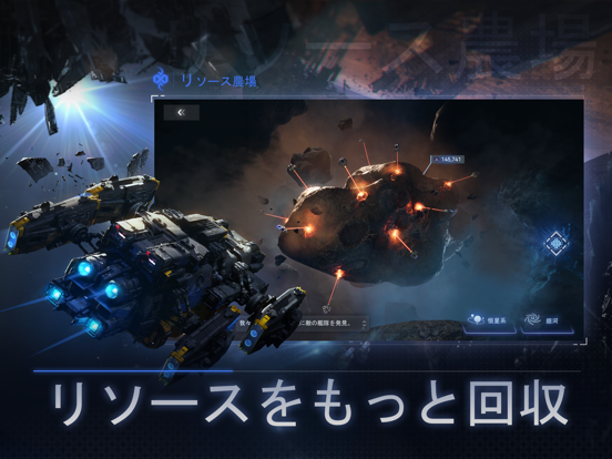 Nova: Space Armadaのおすすめ画像4