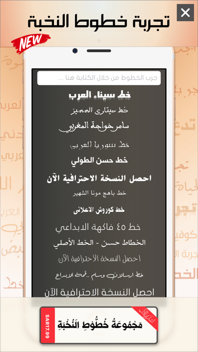 الخطاط العربي - احترافي - تطبيق الكتابه على الصور Screenshot