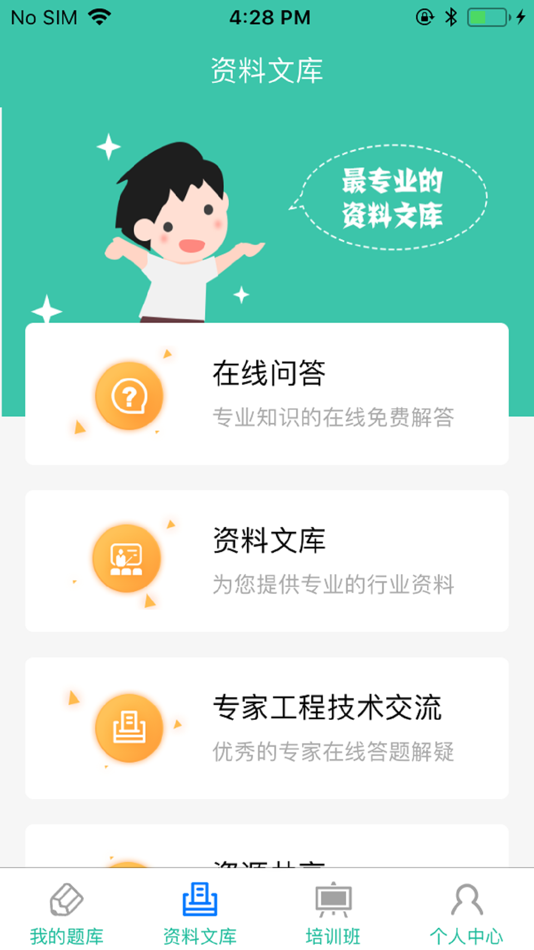 #2. 妈湾培训 (iOS) 由: Changzhou Jinzhineng Software Co., Ltd.