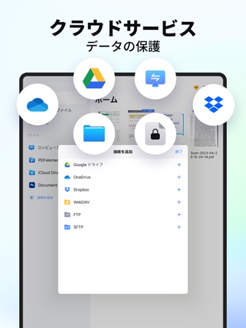 PDFelement：PDF編集、PDF変換、OCR日本語のおすすめ画像8