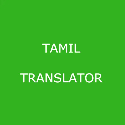 English to Tamil Translator Читы