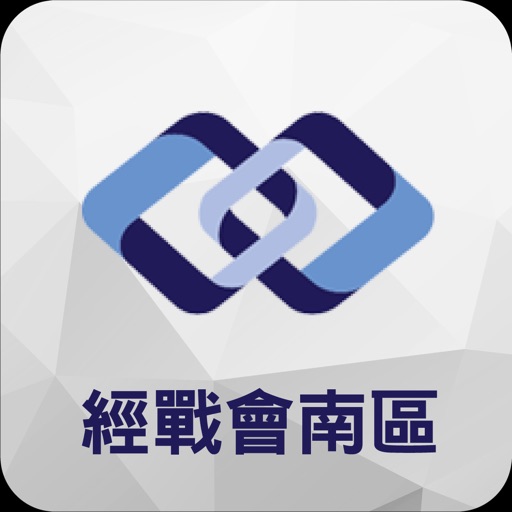 中華經濟區域戰略發展協會南區 icon