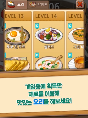 슈퍼에그점프 screenshot 3