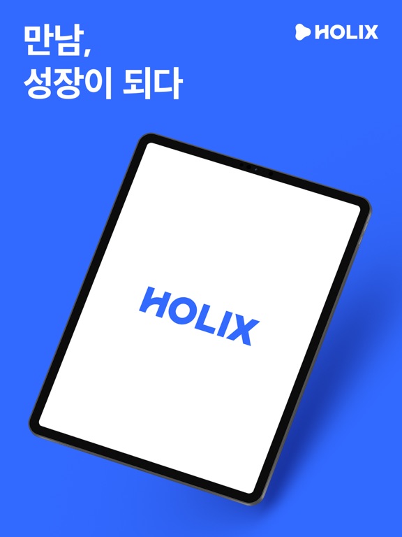 Screenshot #4 pour HOLIX