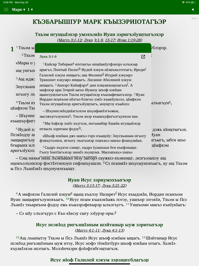 КъэбарышӀур