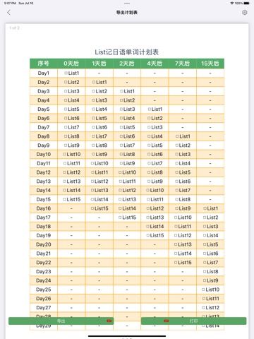 List记日语单词-背日语单词词汇科学记忆法のおすすめ画像7