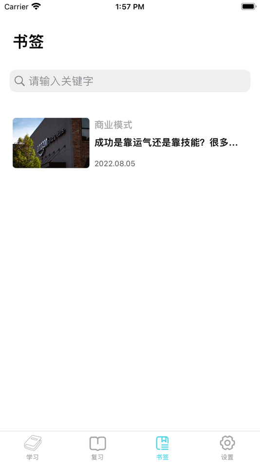 #4. 商业模式设计 (iOS) 由: QGENIUS