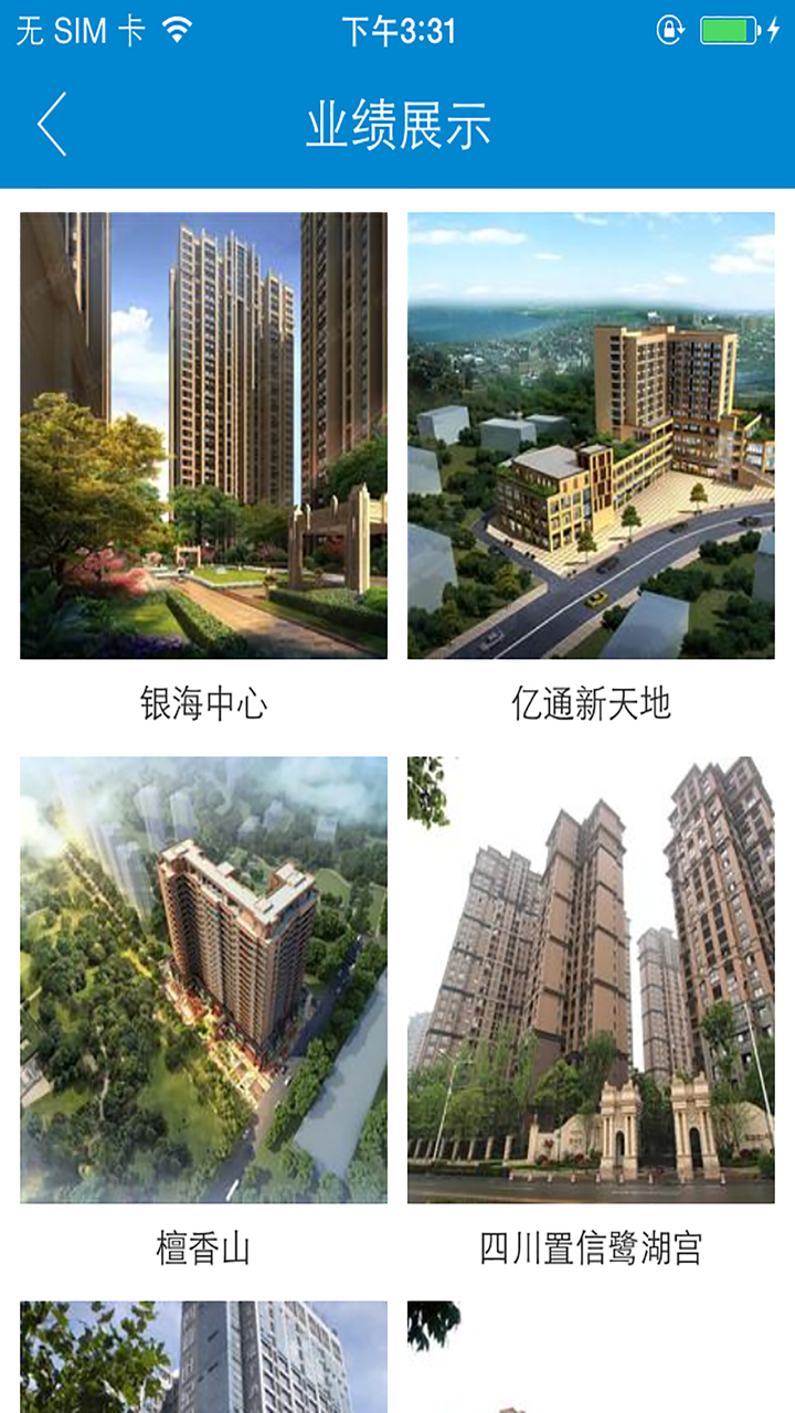 四川超宇科技 screenshot 1