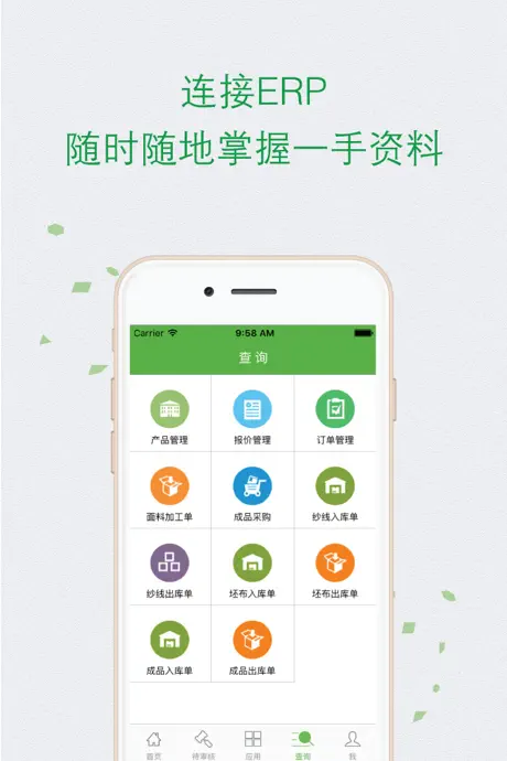 易享企联