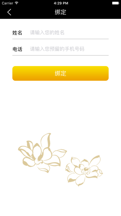 Screenshot #2 pour 龙华寺千佛墙