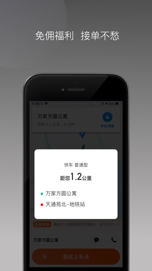 #1. 900游出行 (iOS) 来自: 上海久柏易游信息科技有限公司