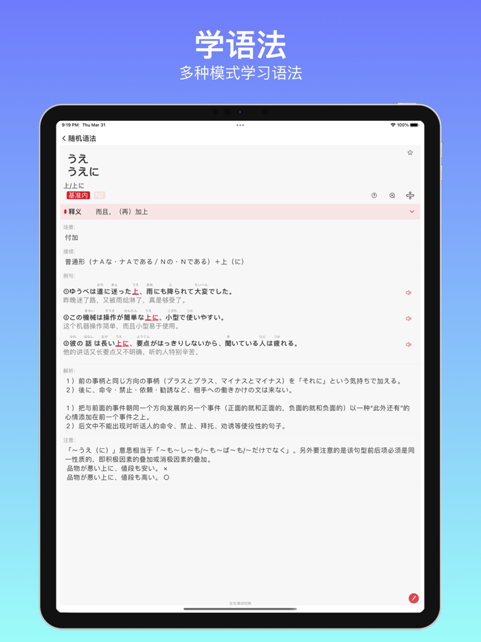 烧饼日语-JLPT日语能力考试备考刷题