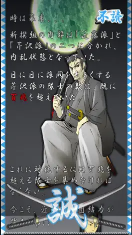 Game screenshot Training left ~Shinsengumi mod apk