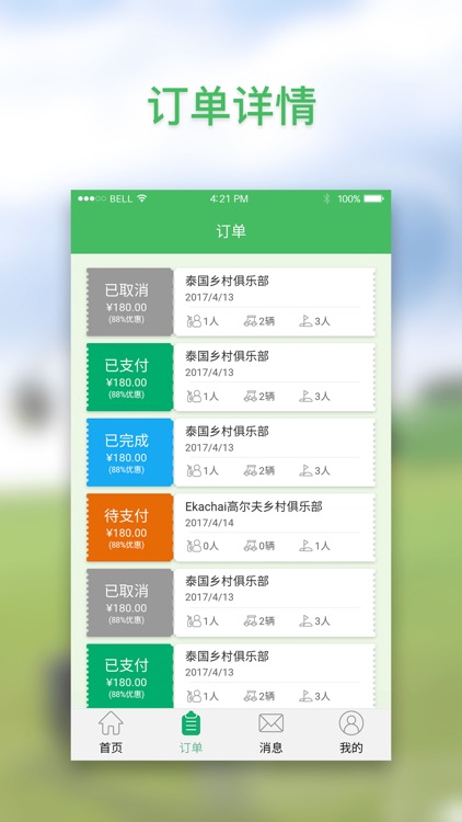 AEC云东盟高尔夫