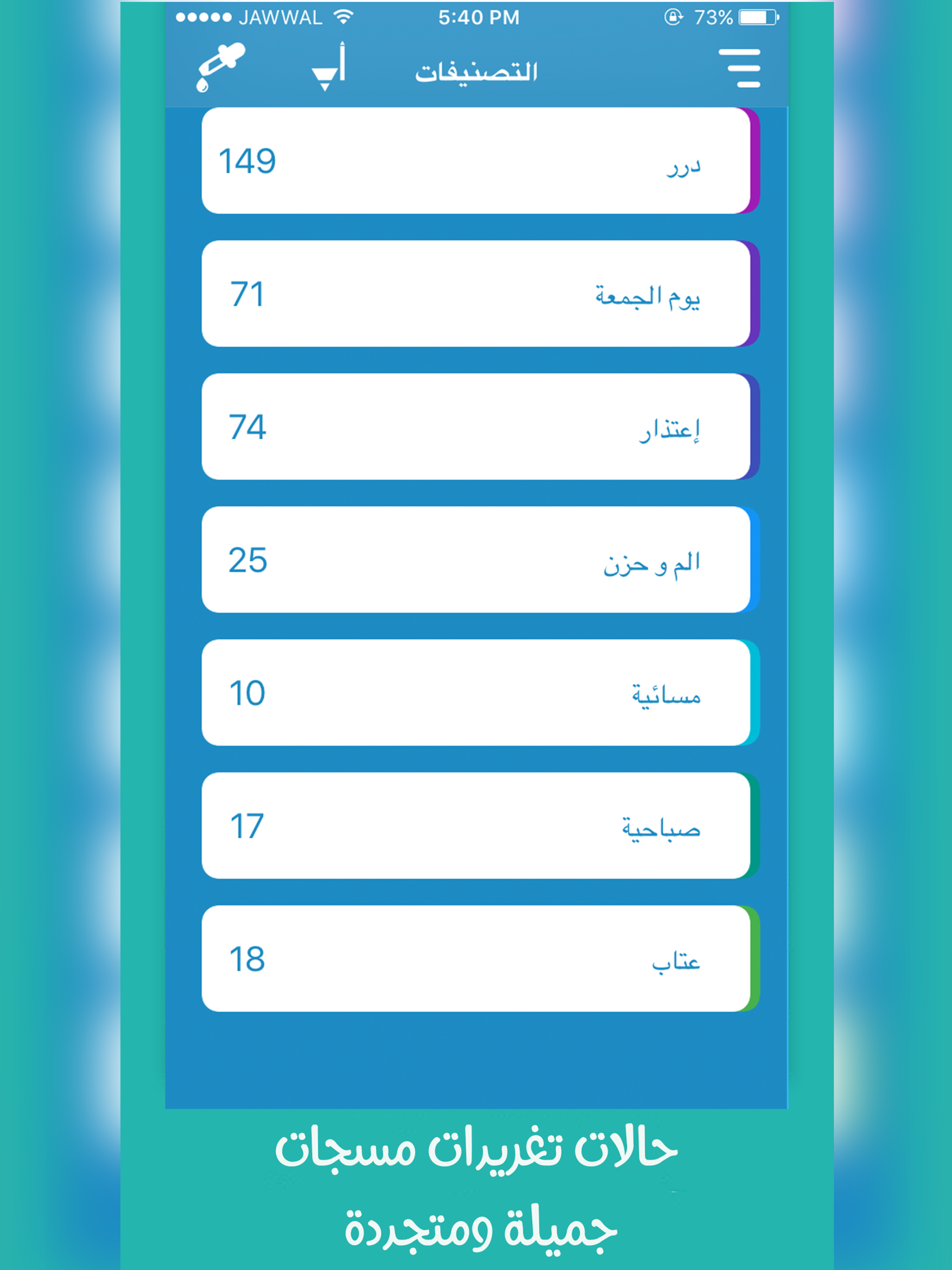 رسائل مسجات - متنوعة ومتجددة