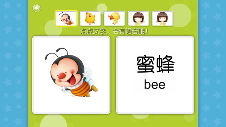 Little Bee Learns To Dance screenshot-3