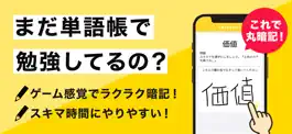 Game screenshot 漢検の王様 - 漢字検定の対策勉強が出来る単語帳アプリ apk