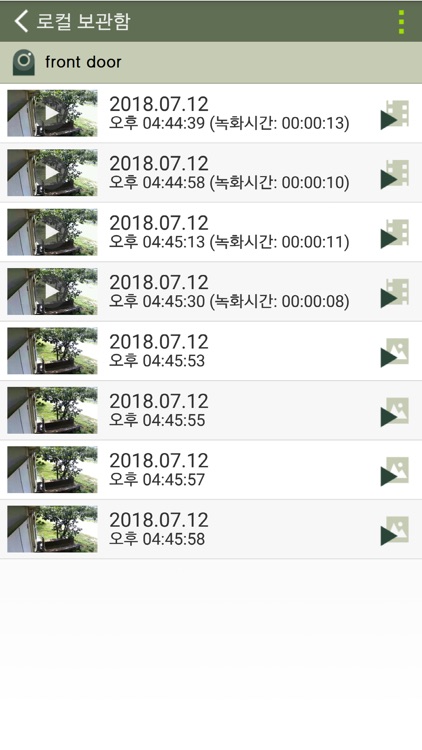 IPCAM 뷰어 screenshot-5
