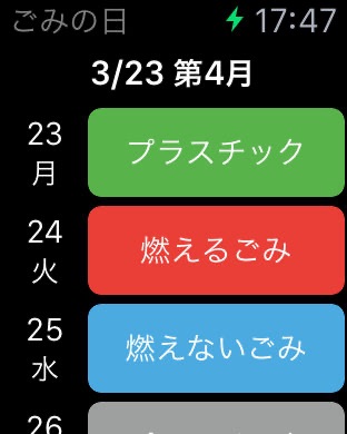 Apple Watch screenshot