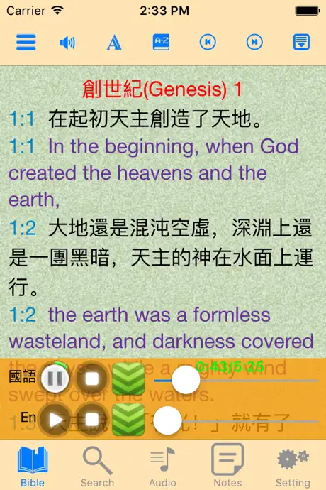 Catholic Chinese English Bible