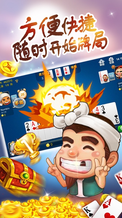 斗地主: 约牌 欢乐单机真人闲来房卡版
