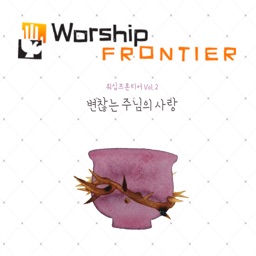 Worship Frontier Church