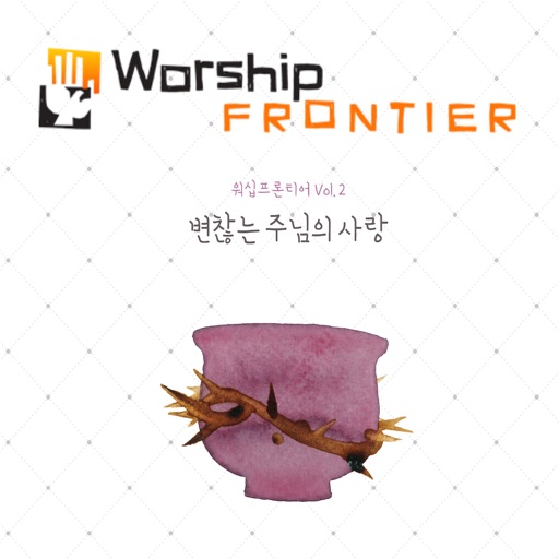 Worship Frontier Church icon