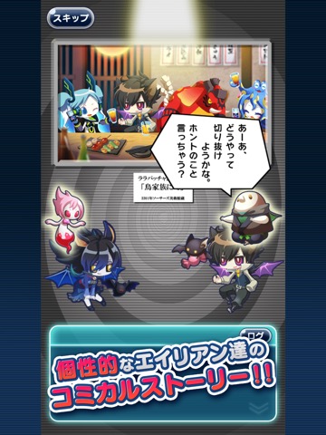 エイリアンのたまご  - 放置系バトル育成RPGゲームアプリのおすすめ画像9