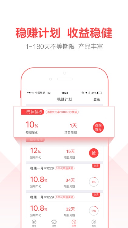 人人爱家金融Pro版-注册免费送298元现金红包