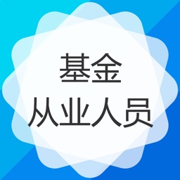 基金从业资格考试-2017基金从业保过题库